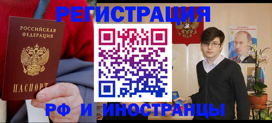 прописка штамп в Курганинске