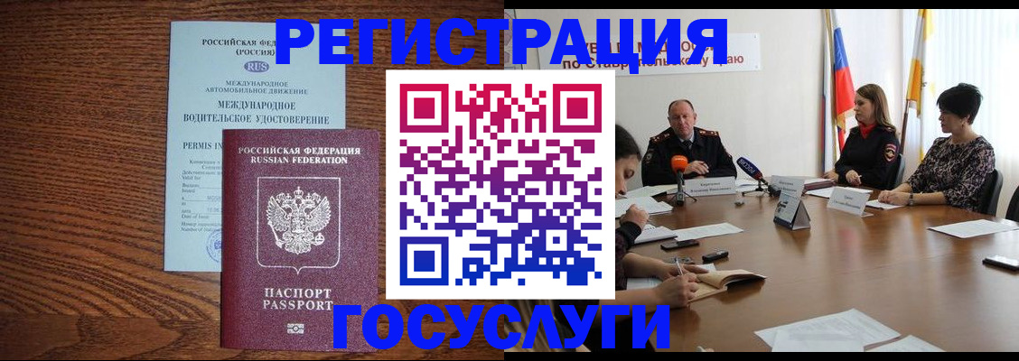 регистрация для школы в Курганинске