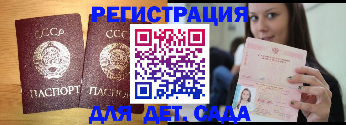 прописка иностранных граждан в Курганинске
